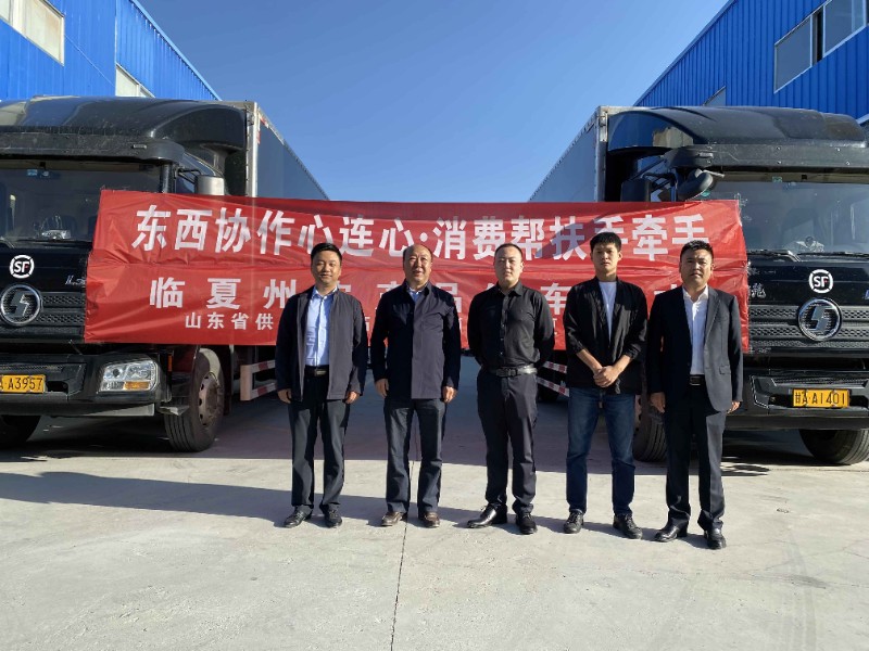 临夏州农投集团举行“工具协作心连心·消耗帮扶手牵手”农产品发车仪式 - 公司动态 - 资讯中心 - 临夏,农产品,协作,仪式,工具,州农,发车,集团,消耗