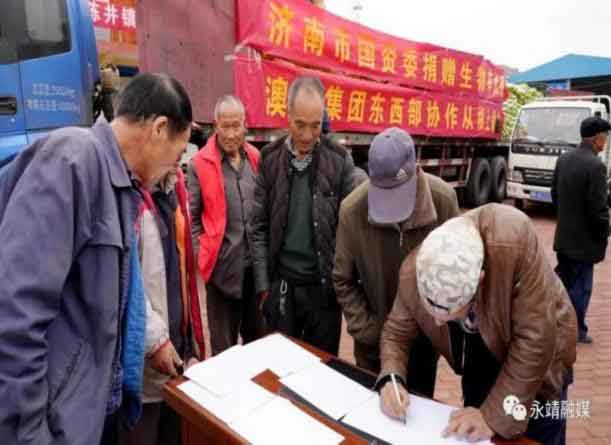 工具协作·真情帮扶 济南市国资委、山东澳利集团公司（济南澳利新型肥料有限公司）为临夏州捐赠128吨有机肥料 - 公司动态 - 资讯中心 - 临夏,有限公司,捐赠,有机肥料,新型,南澳,山东,集团公司,澳利