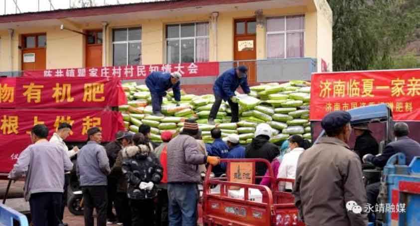 工具协作·真情帮扶 济南市国资委、山东澳利集团公司（济南澳利新型肥料有限公司）为临夏州捐赠128吨有机肥料 - 公司动态 - 资讯中心 - 临夏,有限公司,捐赠,有机肥料,新型,南澳,山东,集团公司,澳利