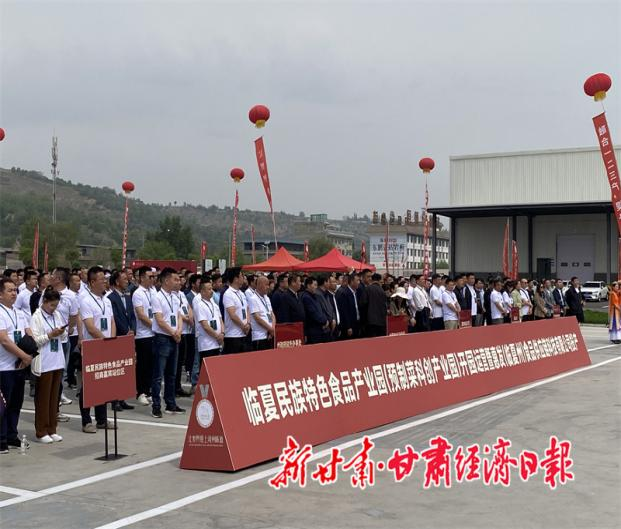 临夏州农投公司举行民族特色食物工业园（预制菜科创工业园）开园运营暨惠发（临夏州）食物 供应链科技有限公司投产仪式 - 公司动态 - 资讯中心 - 食物,临夏,工业园,公司,科技,供应链,州农,有限公司,预制