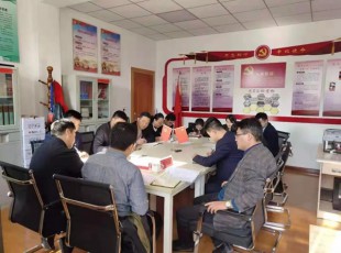 彩运网开展“不忘初心、切记使命” 主题教育调研效果交流会