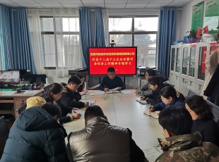 州彩运网农投公司召开专题聚会 转达学习州委十二届第十三次全会暨州委经济事情聚会精神