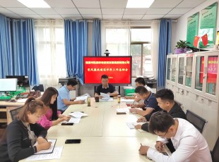 彩运网 召开党风廉政建设半年岁情总结会