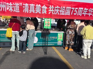 临夏州农投公司旗下惠发（临夏州）食物供应链科技有限公司开展国庆节产品促销运动